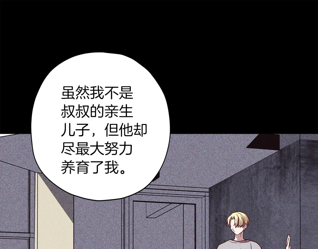 第59话 不安的感觉 第19页