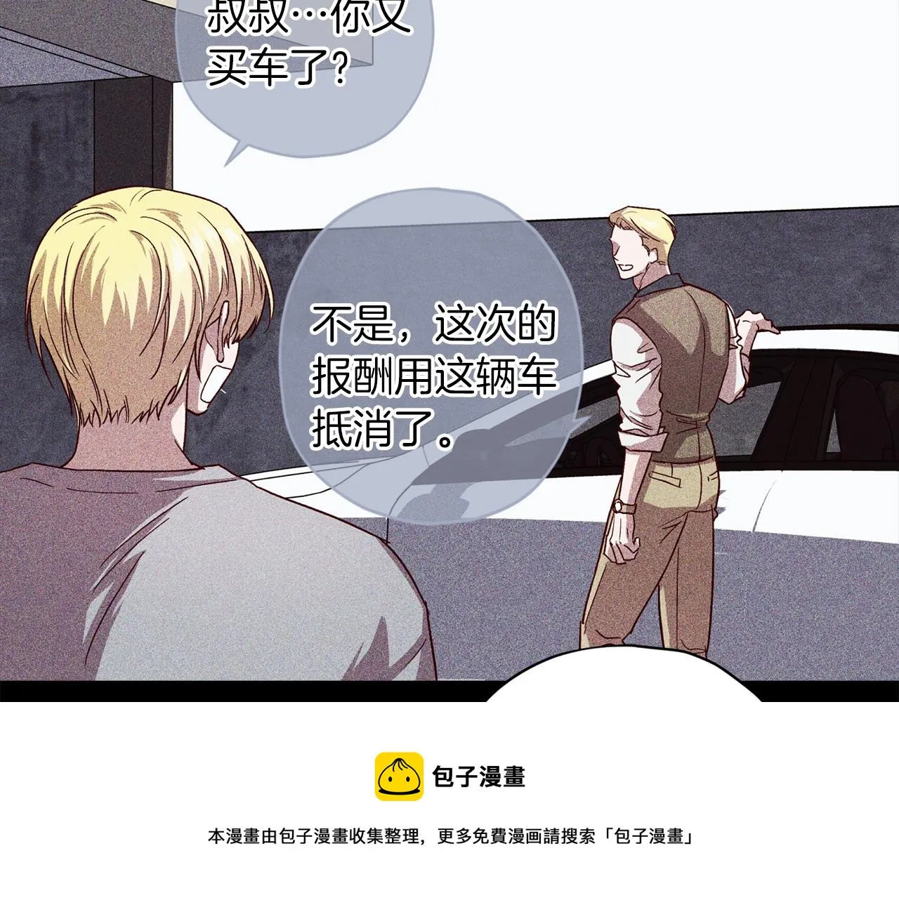 第59话 不安的感觉 第21页