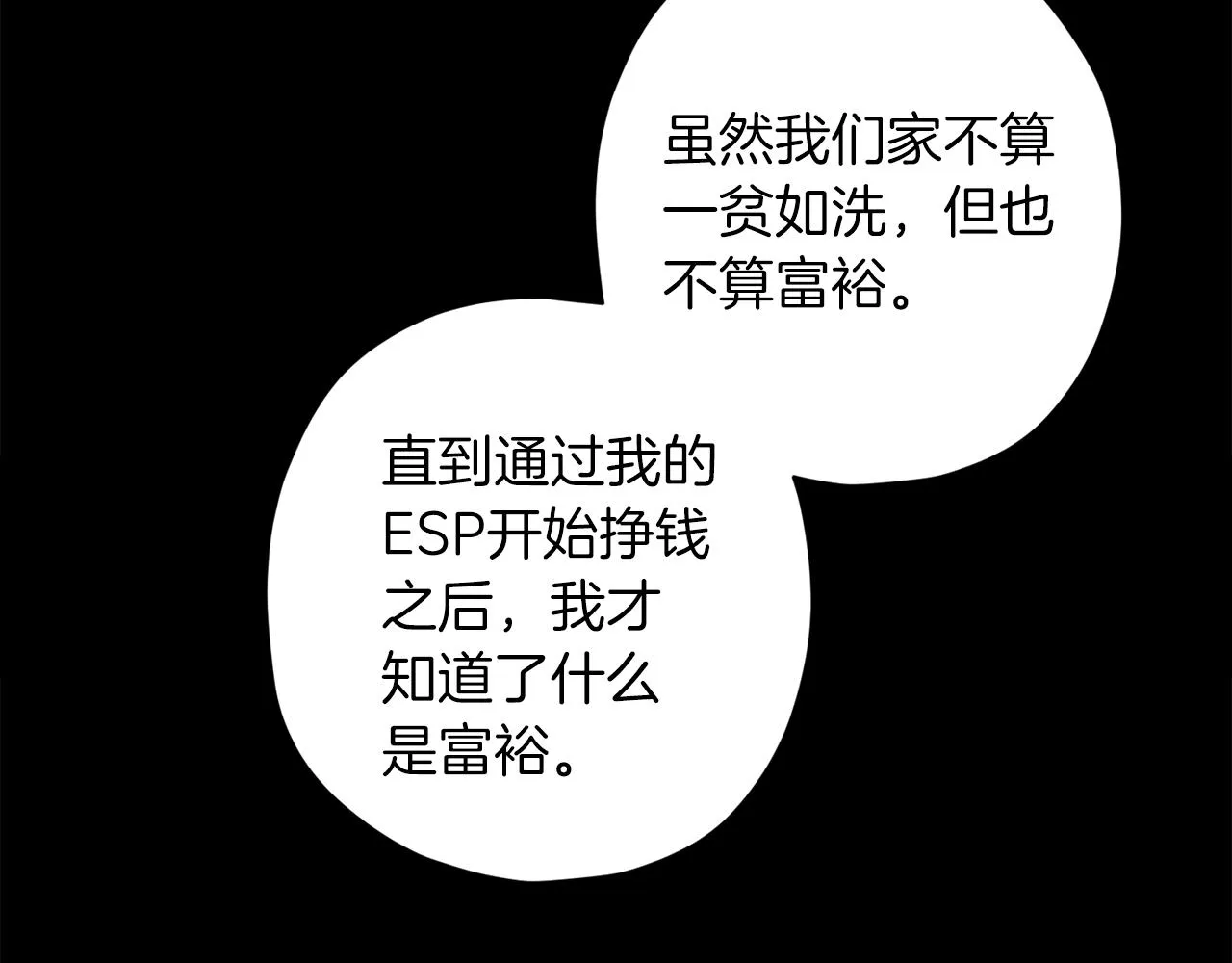 第59话 不安的感觉 第22页
