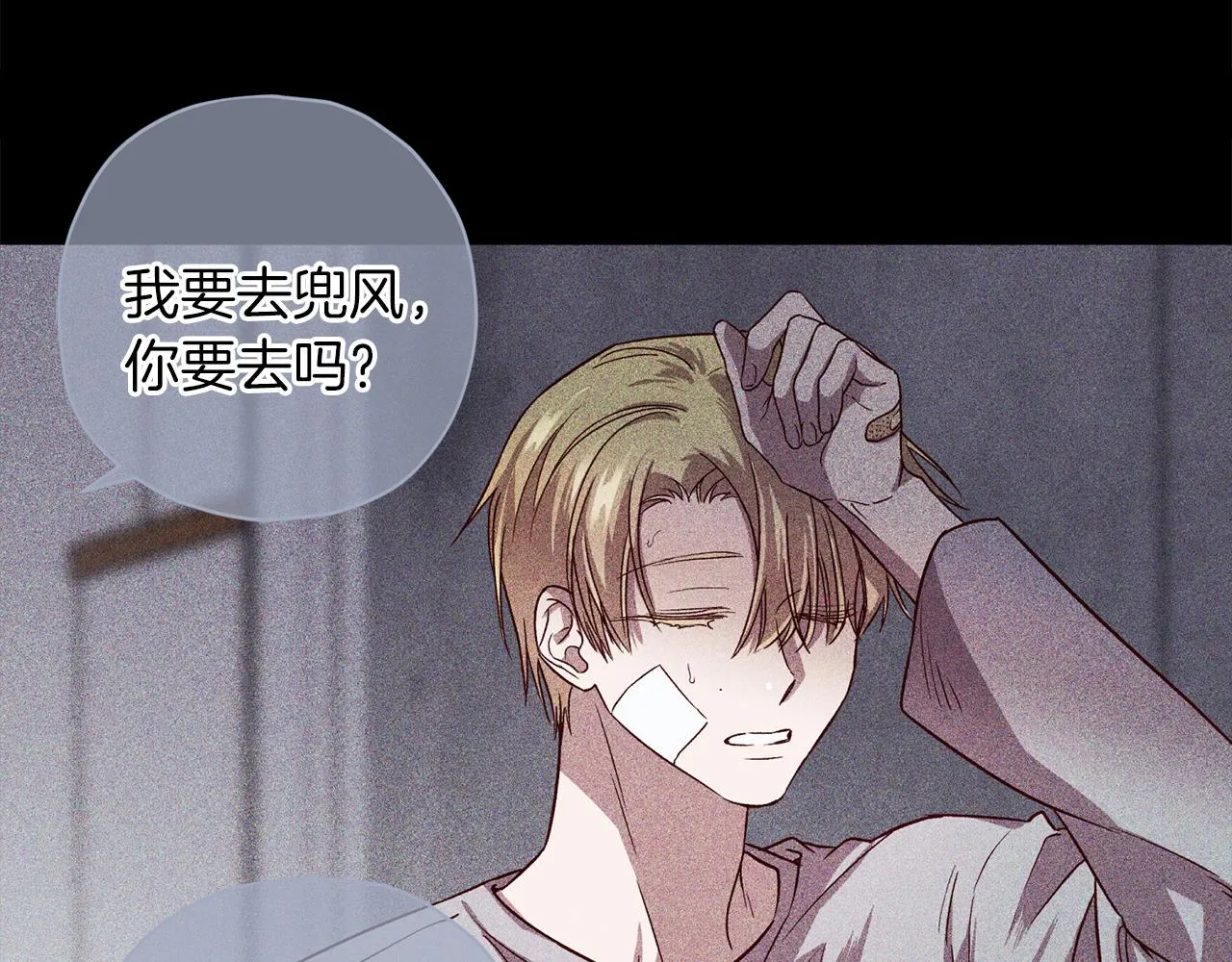 第59话 不安的感觉 第23页