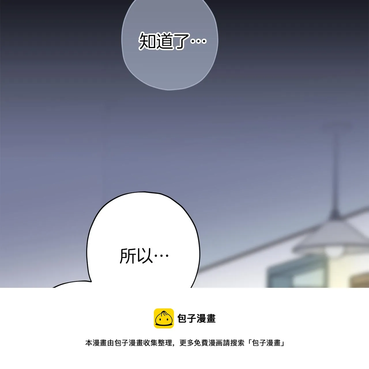 第59话 不安的感觉 第25页