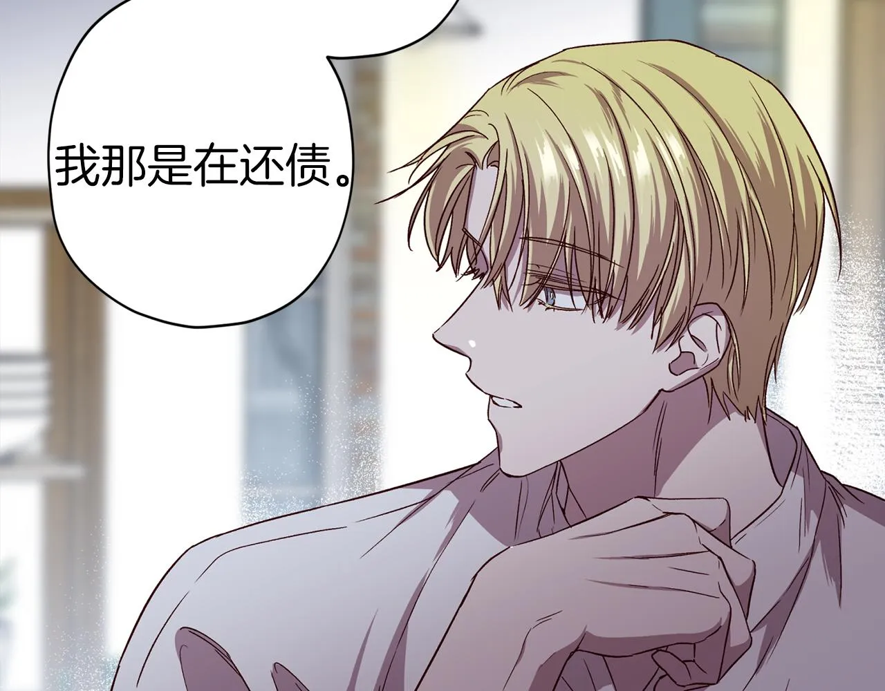 第59话 不安的感觉 第26页