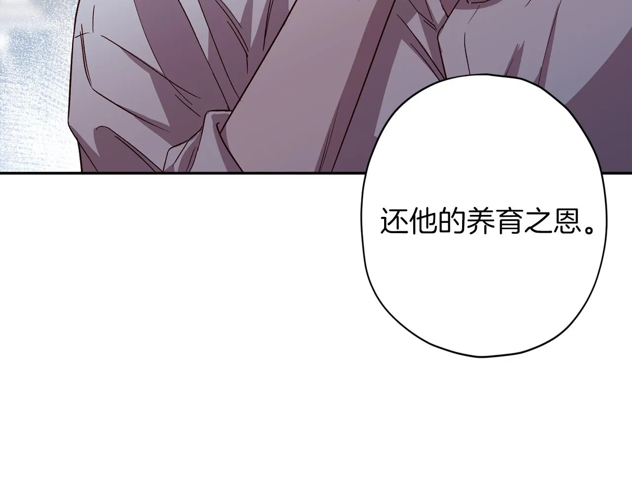 第59话 不安的感觉 第27页