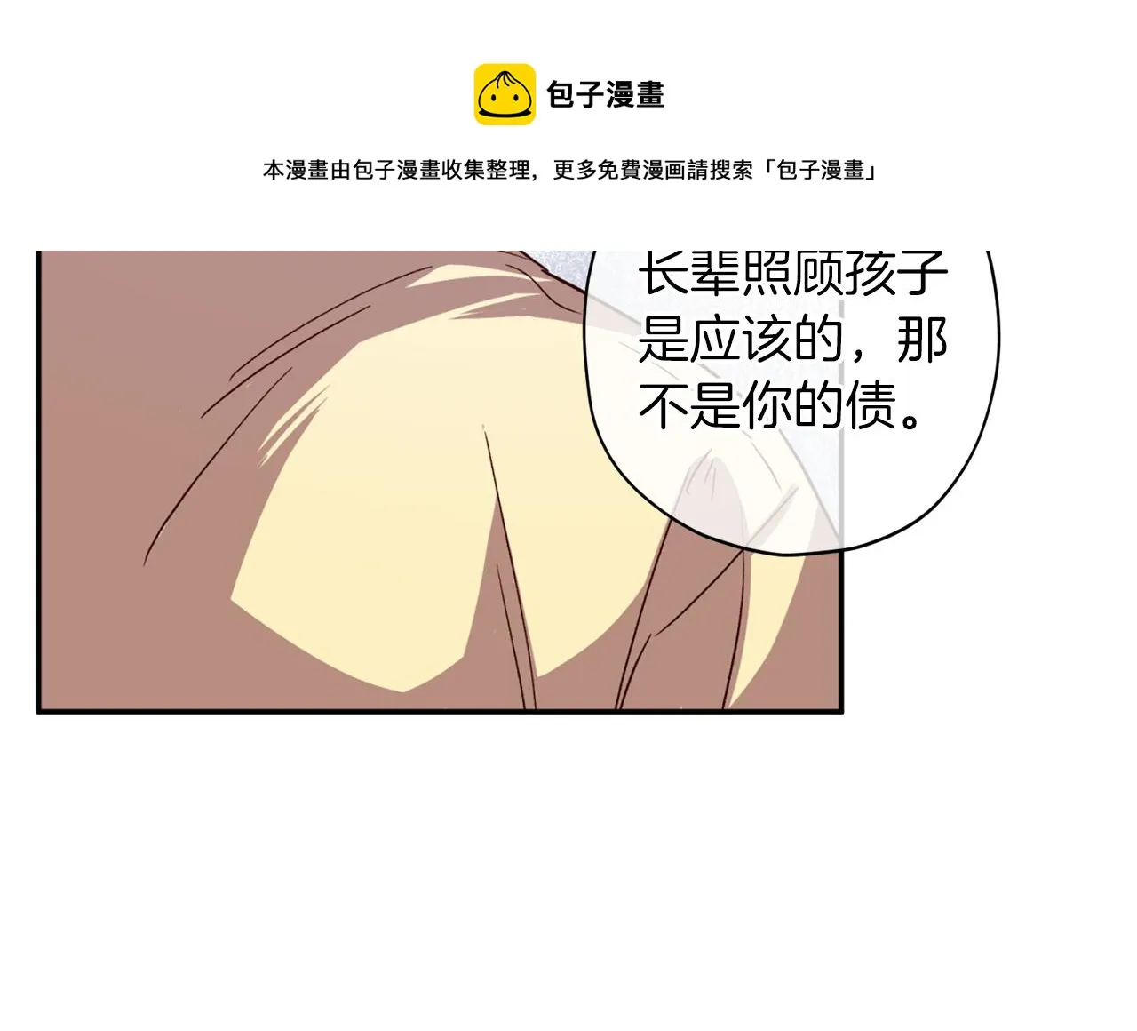 第59话 不安的感觉 第29页