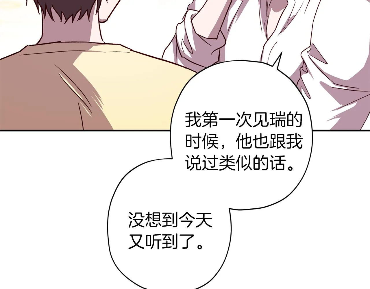 第59话 不安的感觉 第31页