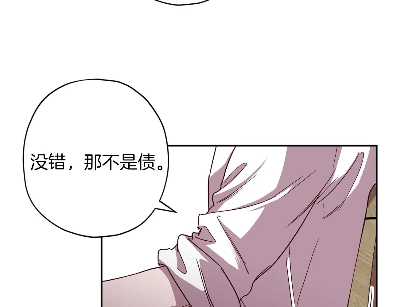 第59话 不安的感觉 第32页