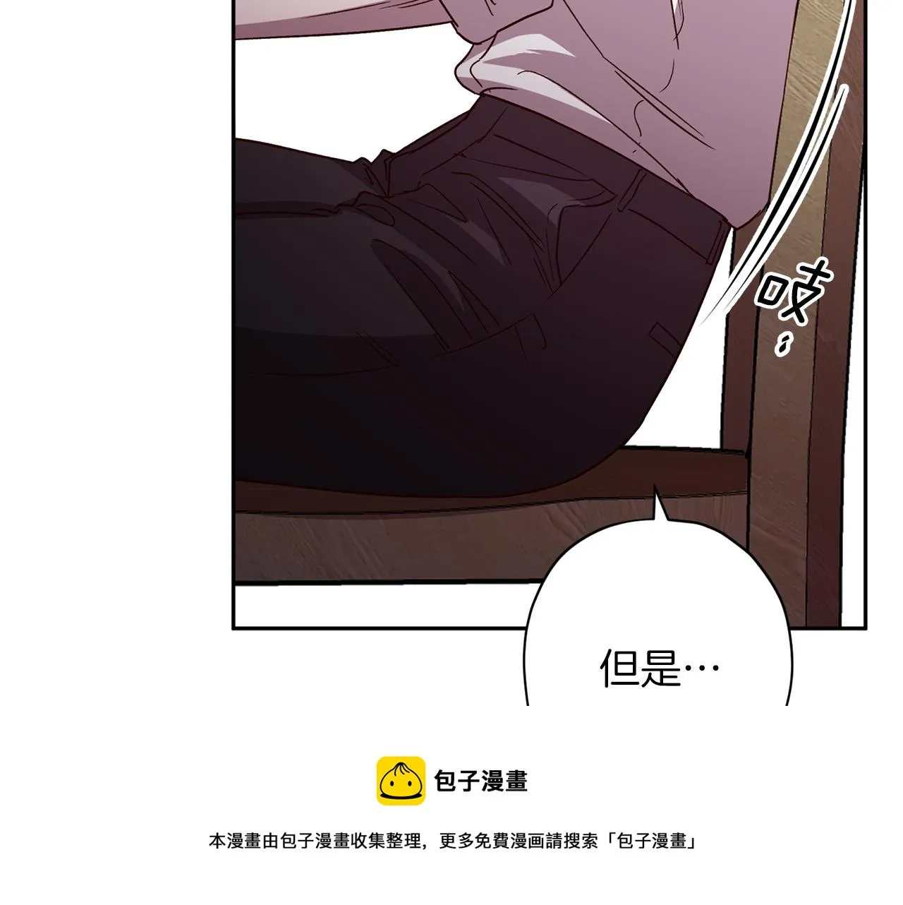 第59话 不安的感觉 第33页