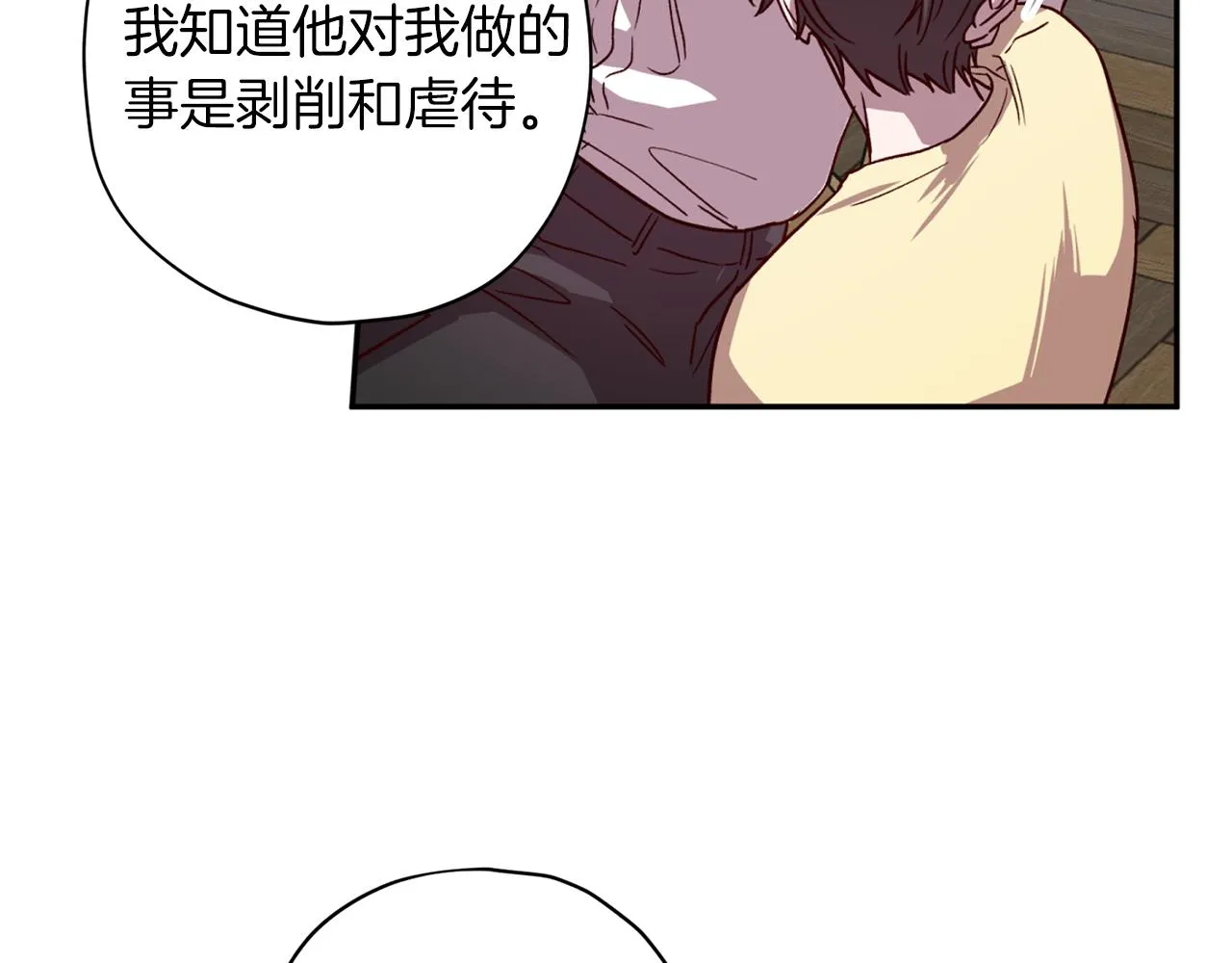 第59话 不安的感觉 第40页