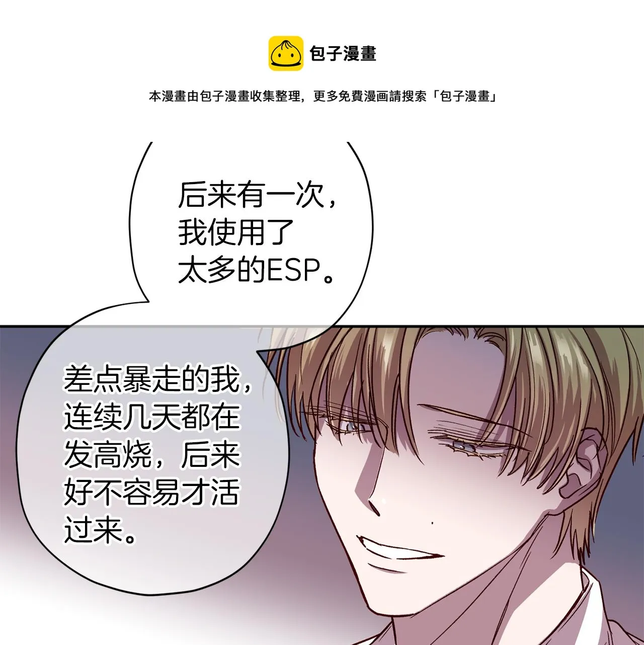 第59话 不安的感觉 第41页