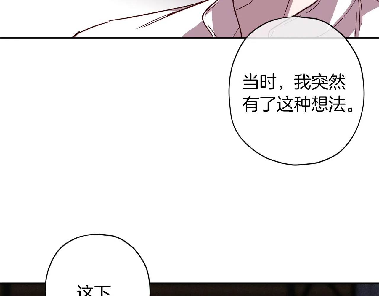 第59话 不安的感觉 第42页