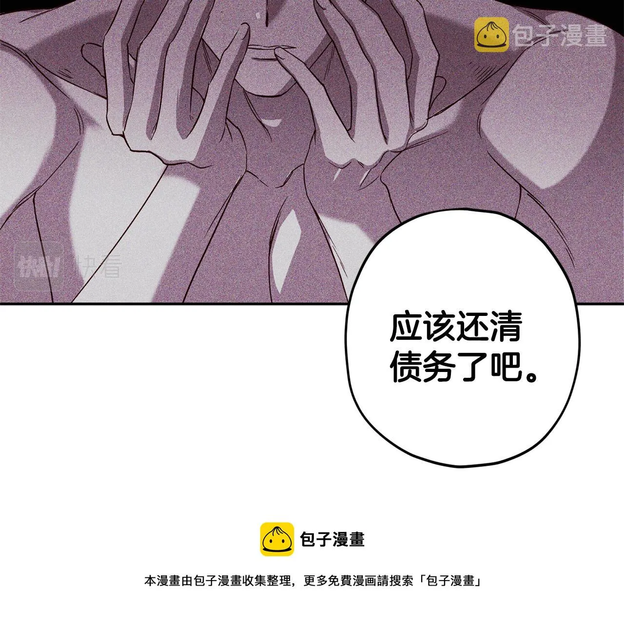 第59话 不安的感觉 第45页