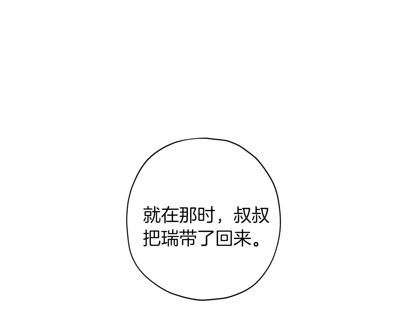 第59话 不安的感觉 第46页