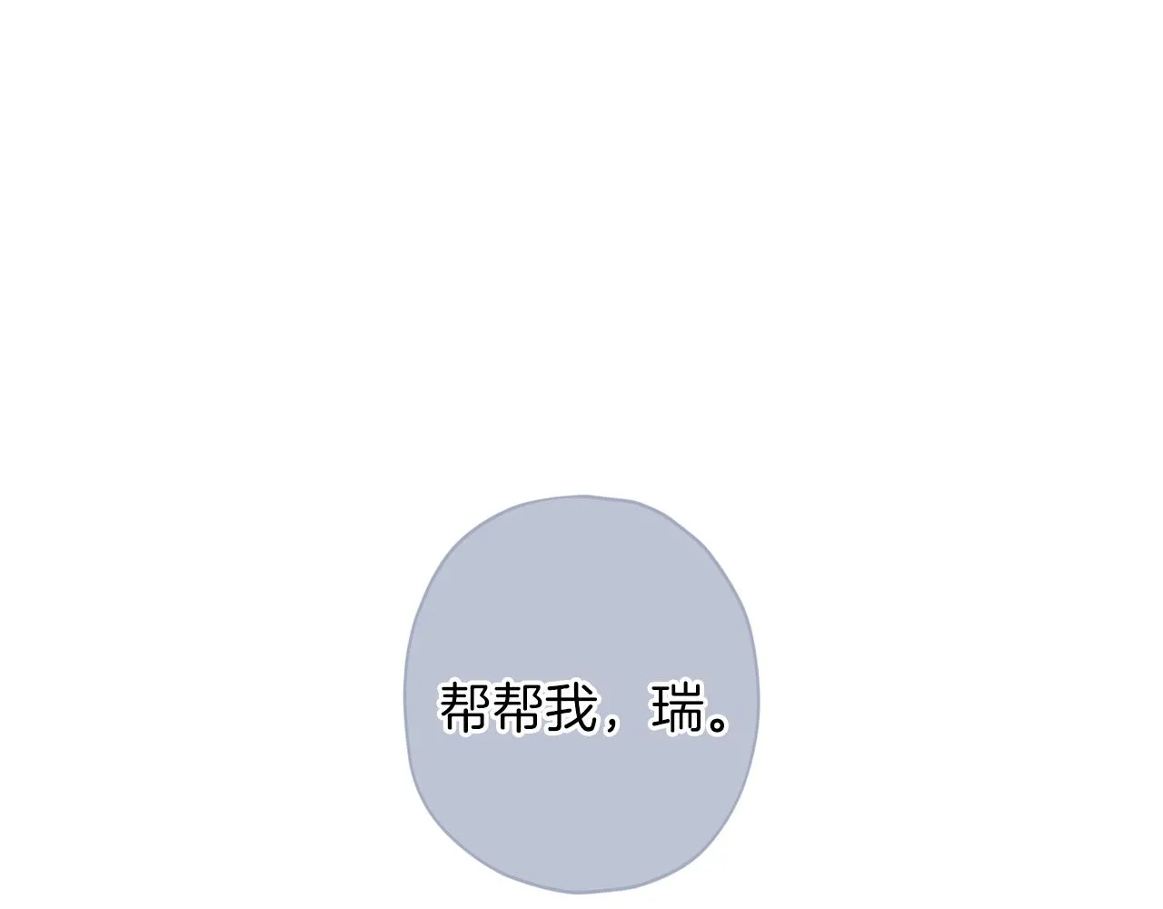 第59话 不安的感觉 第48页