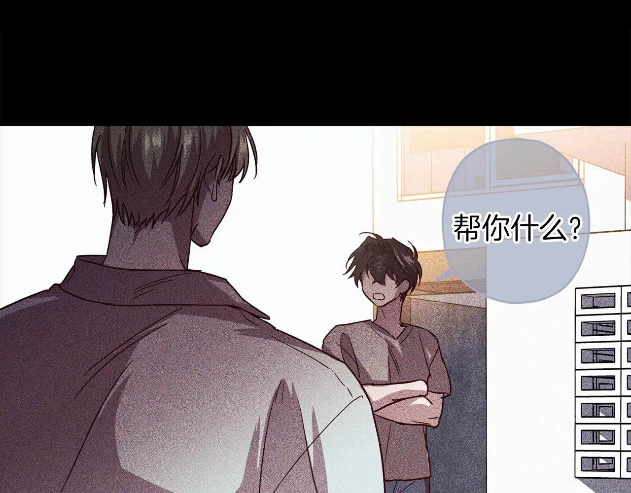 第59话 不安的感觉 第52页
