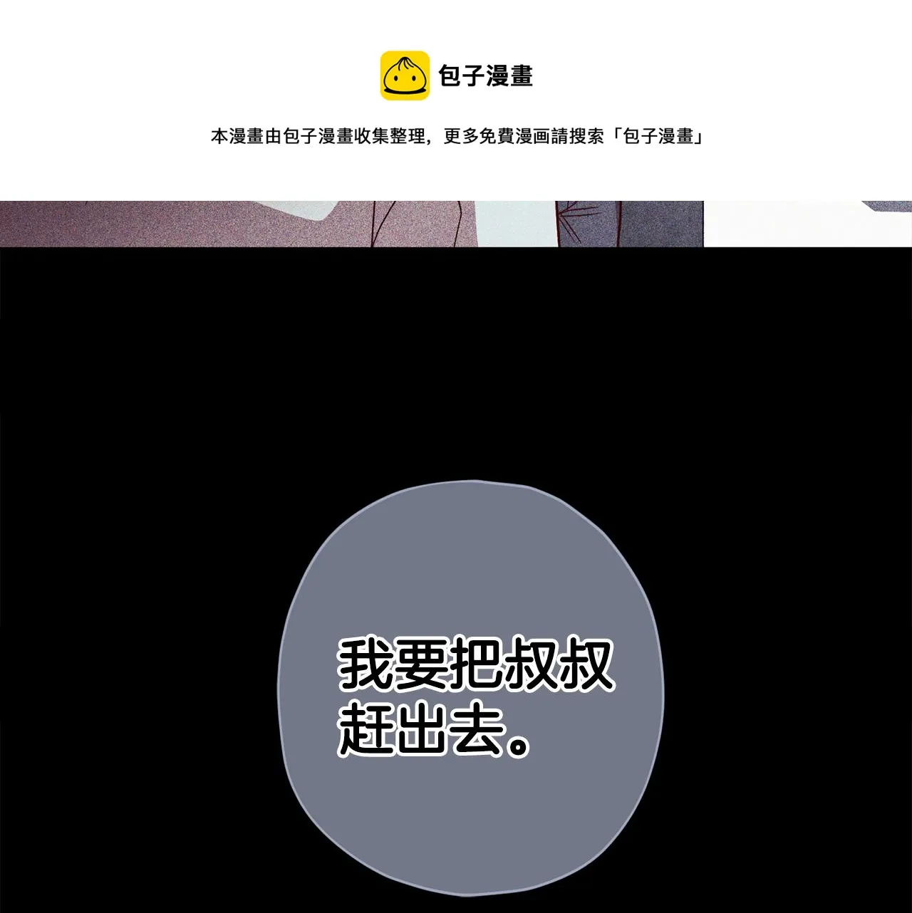 第59话 不安的感觉 第53页