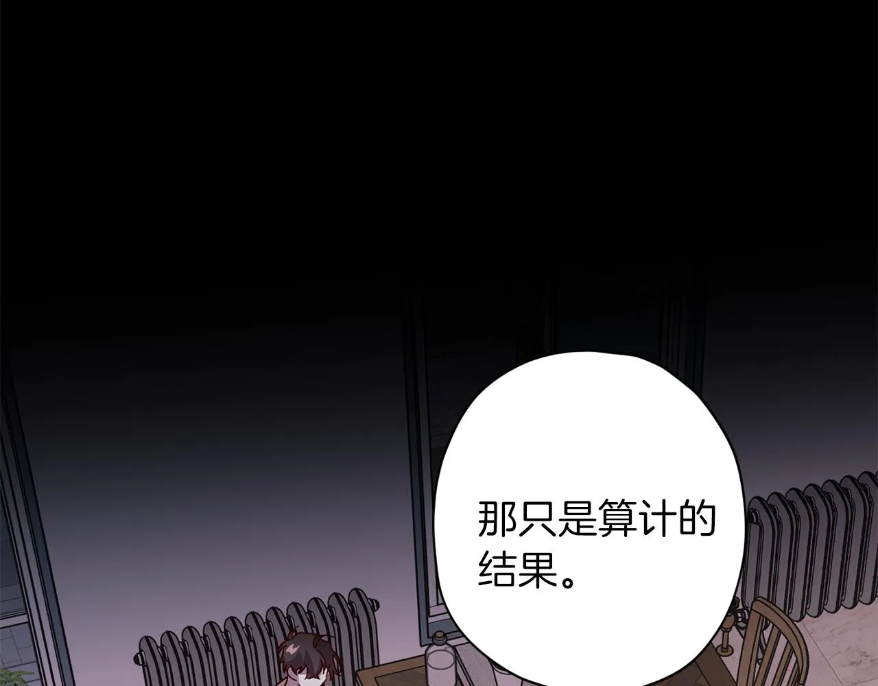 第59话 不安的感觉 第54页