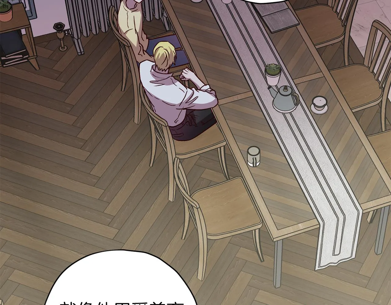 第59话 不安的感觉 第55页