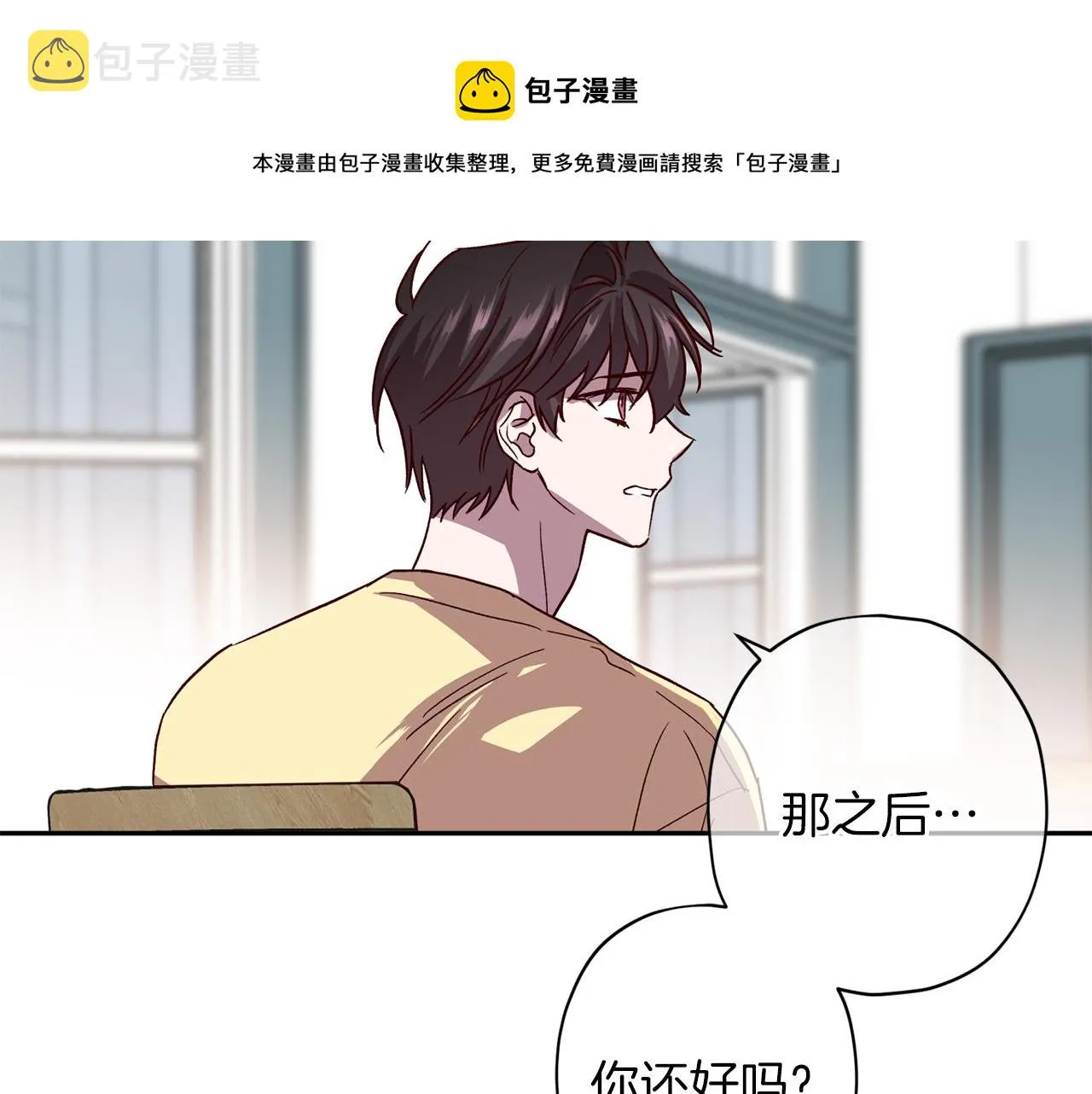 第59话 不安的感觉 第57页