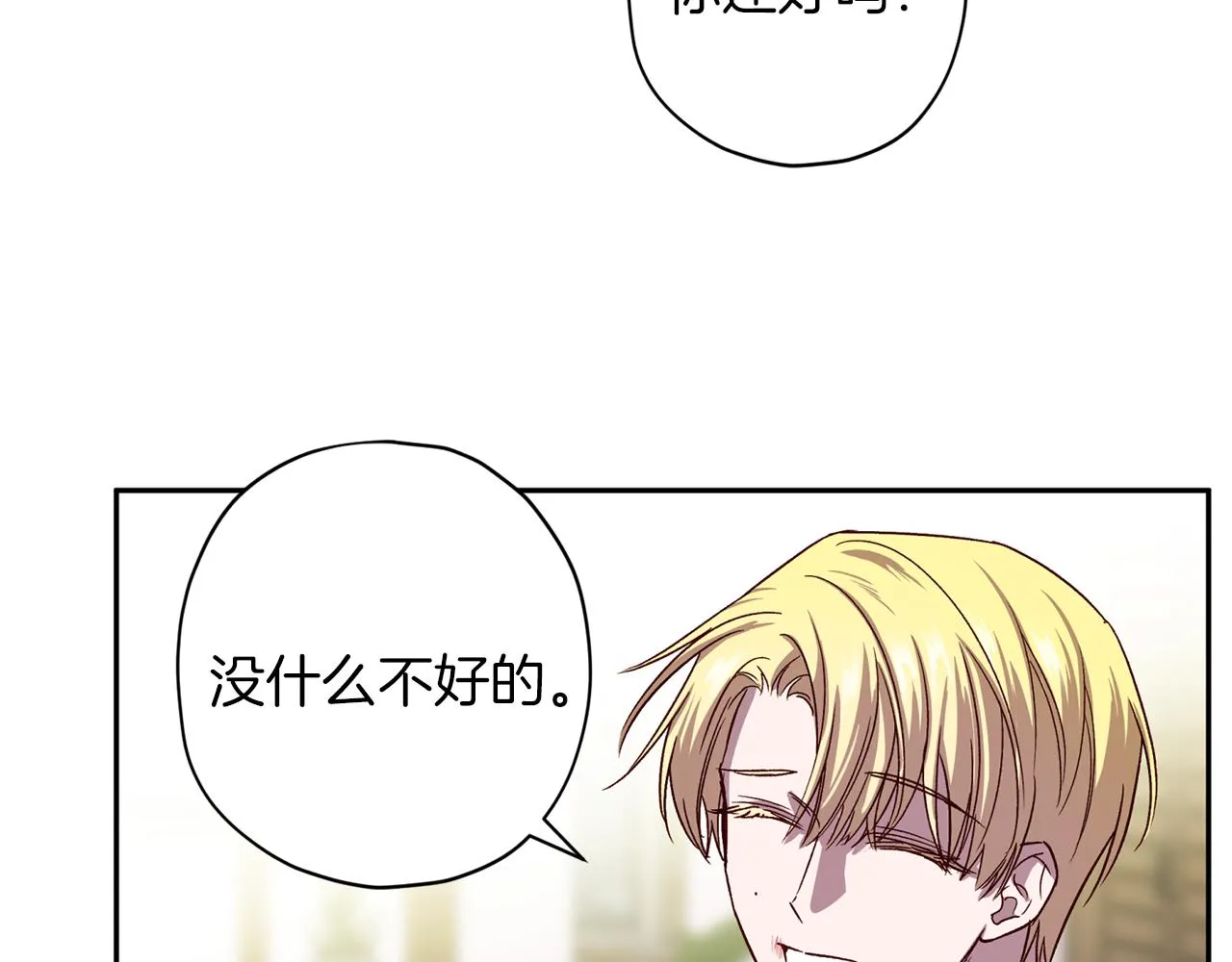 第59话 不安的感觉 第58页