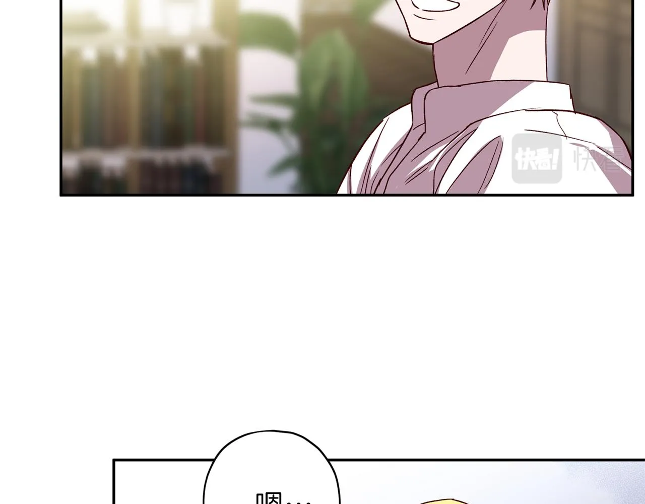 第59话 不安的感觉 第59页
