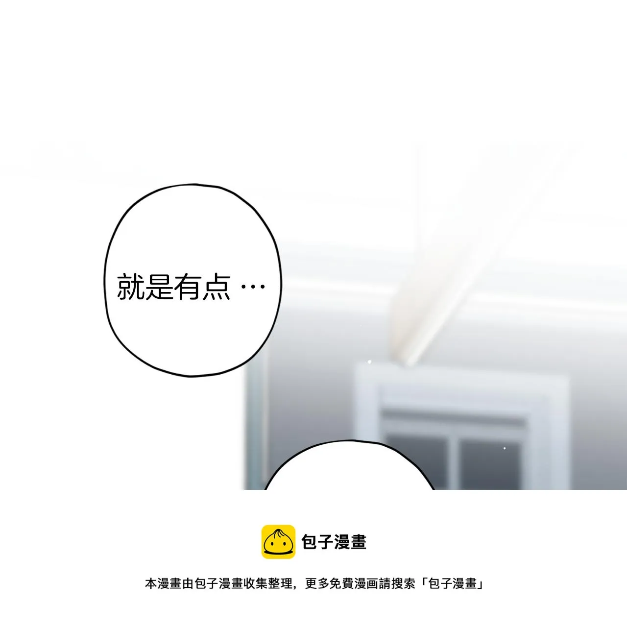 第59话 不安的感觉 第61页