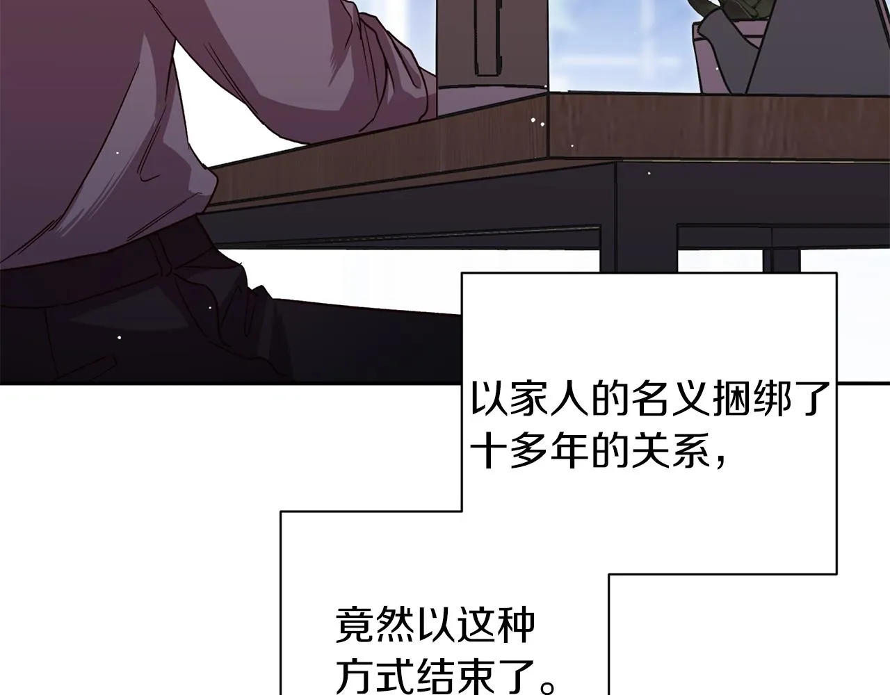 第59话 不安的感觉 第63页