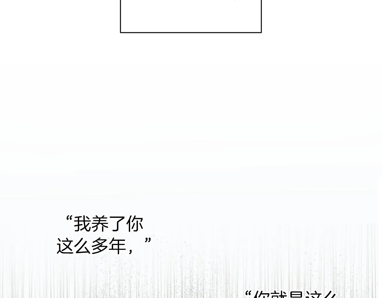 第59话 不安的感觉 第64页