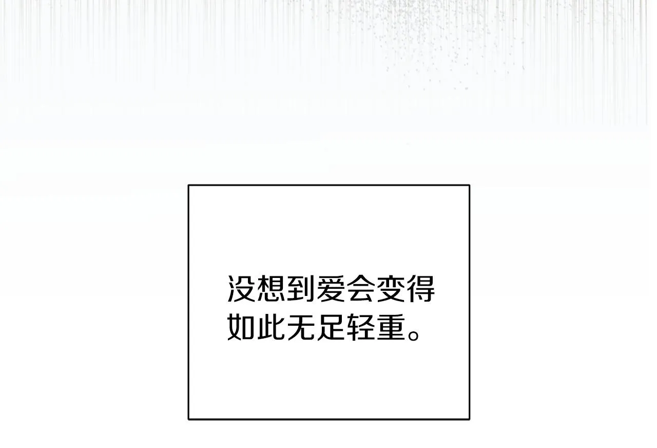 第59话 不安的感觉 第66页
