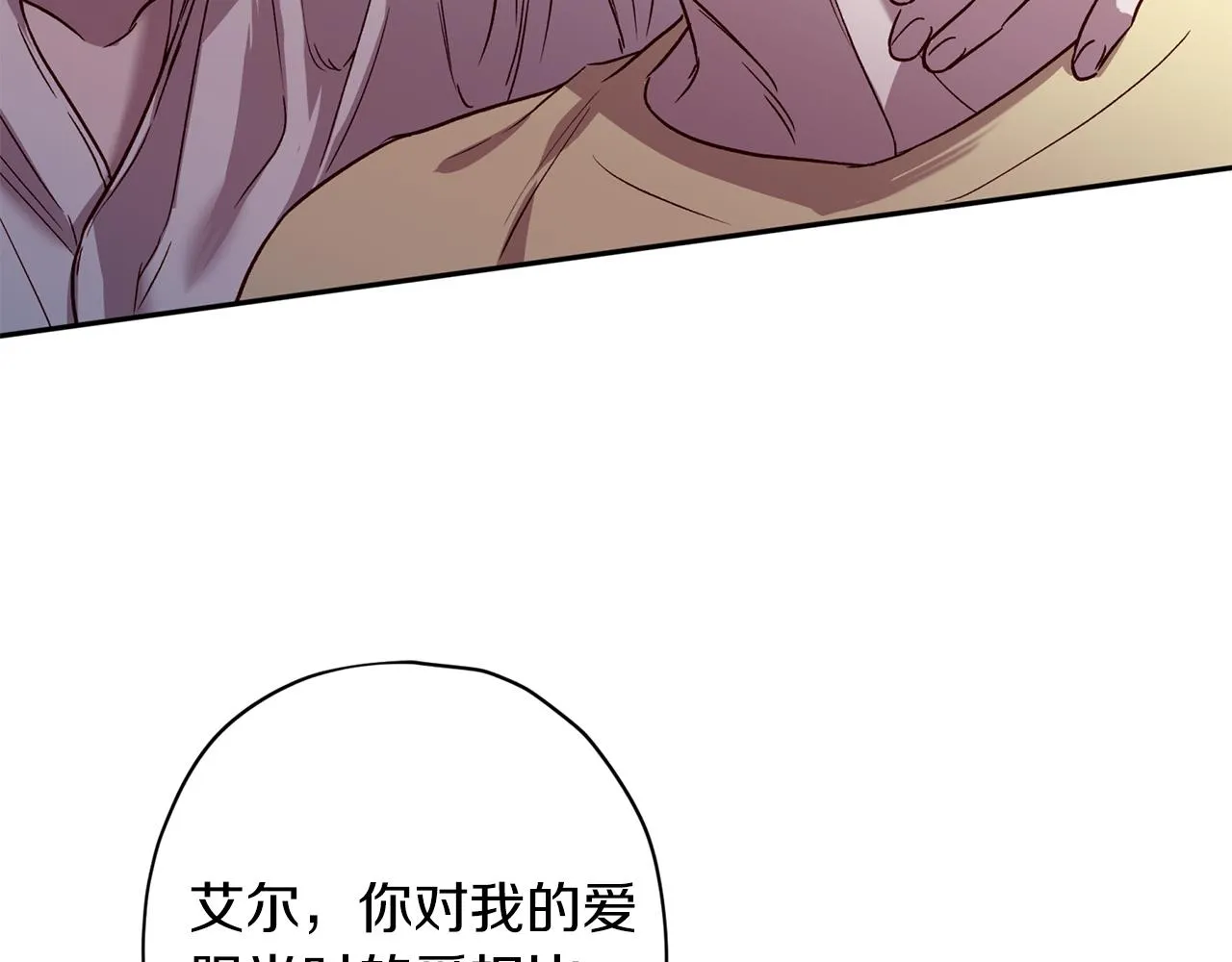第59话 不安的感觉 第68页