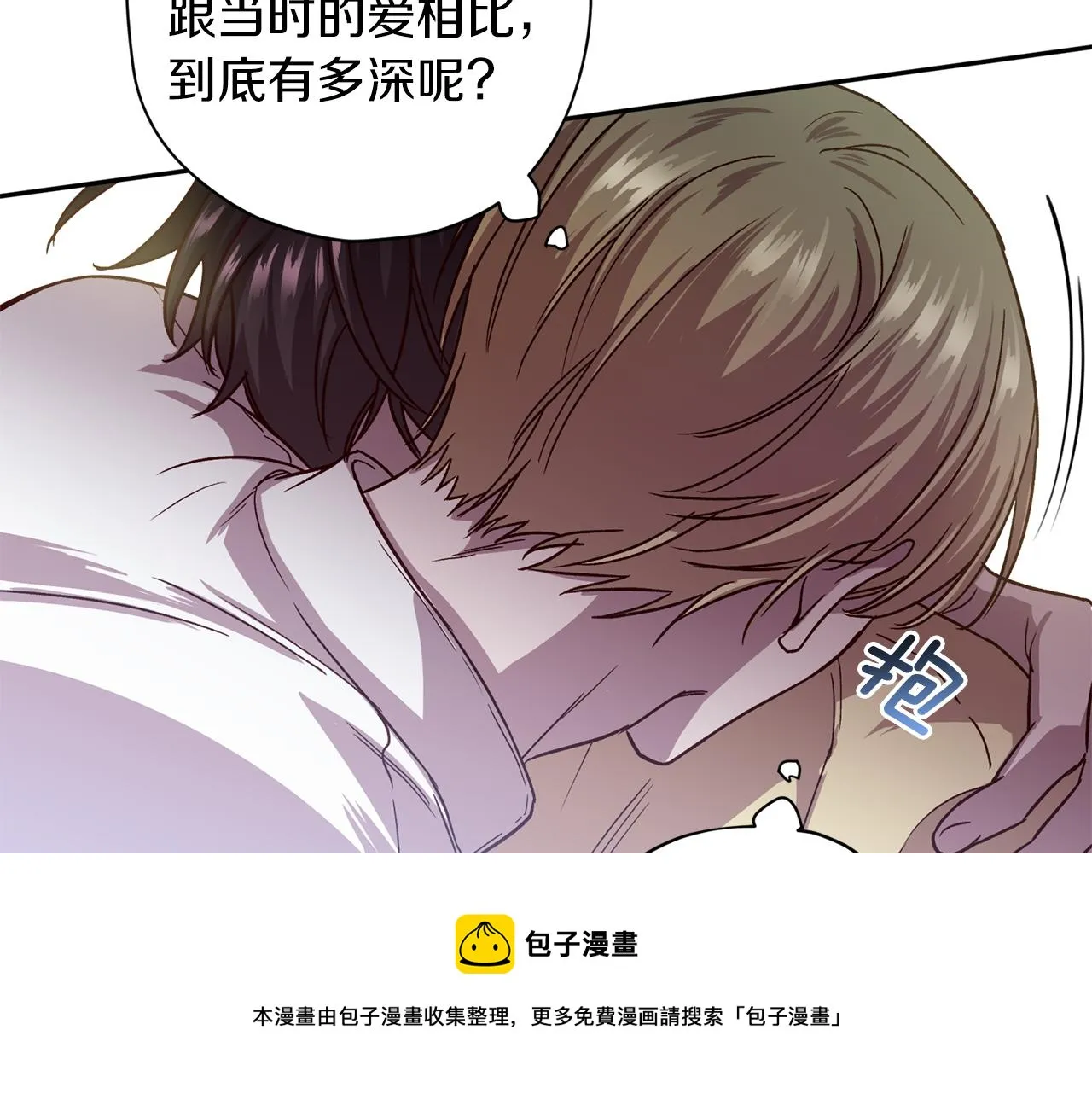 第59话 不安的感觉 第69页