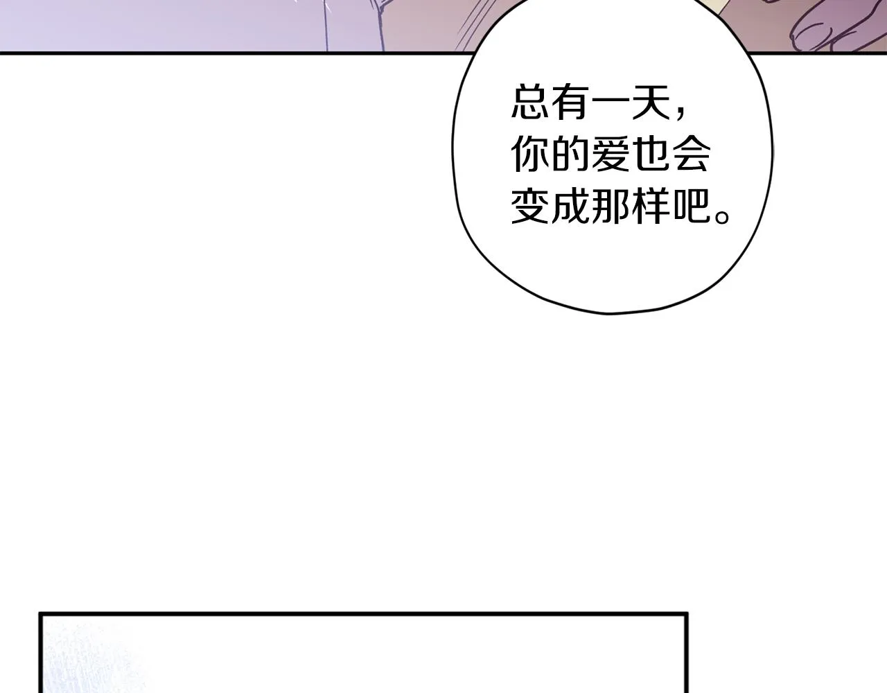 第59话 不安的感觉 第70页