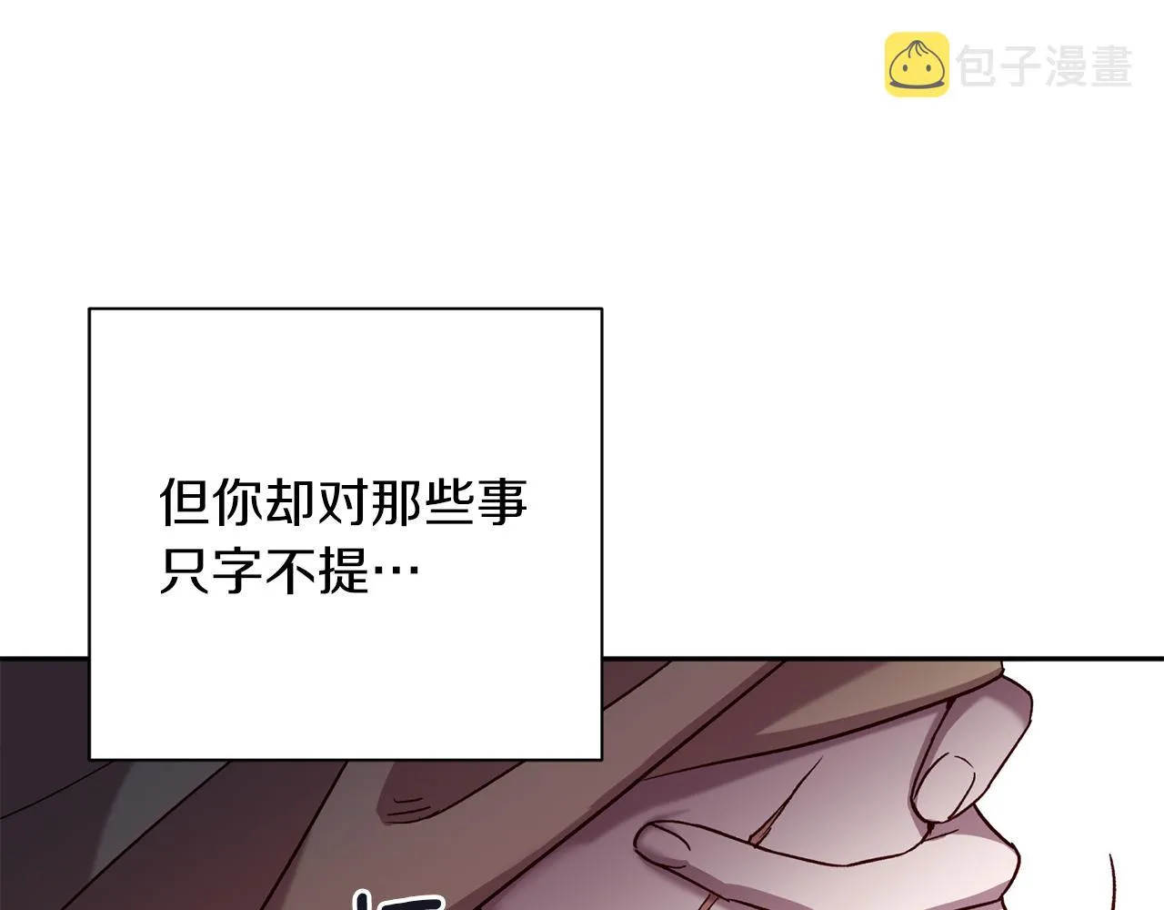 第59话 不安的感觉 第78页