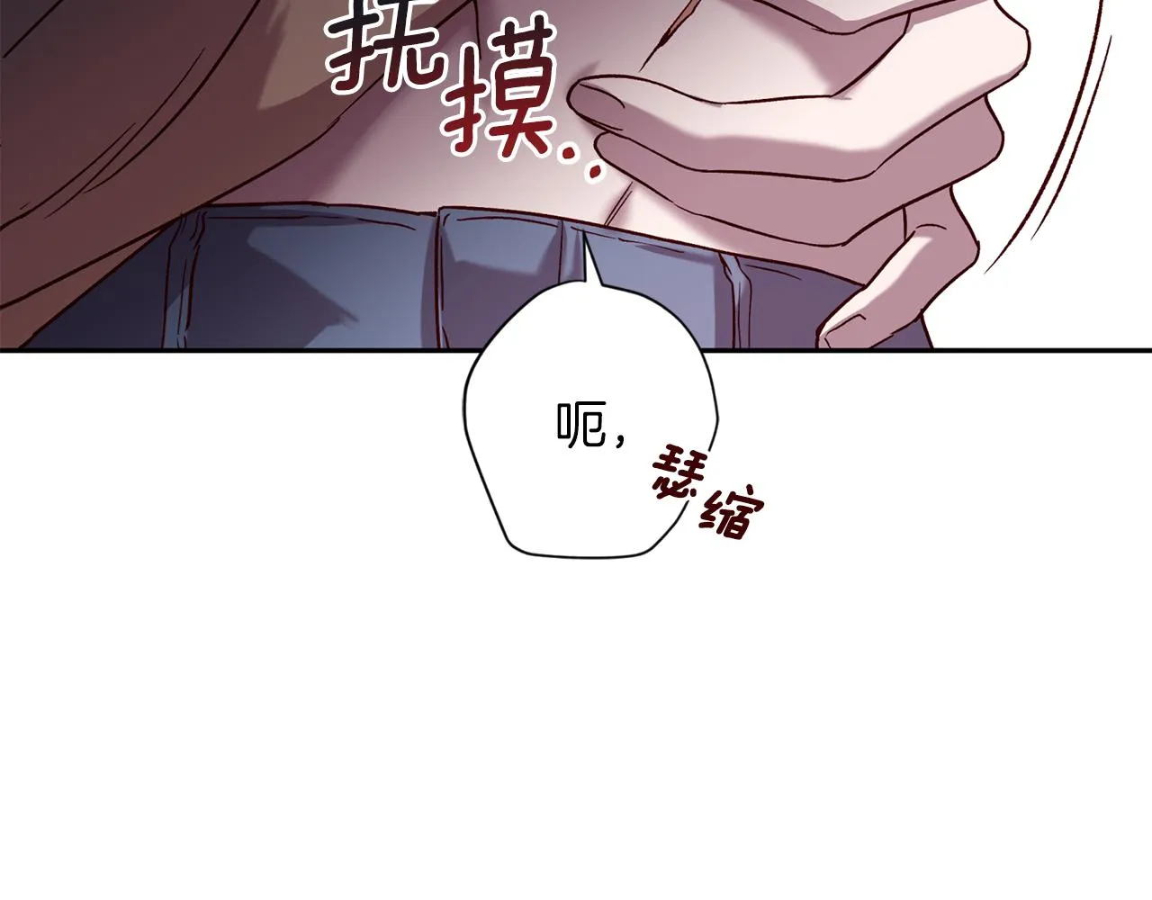 第59话 不安的感觉 第79页