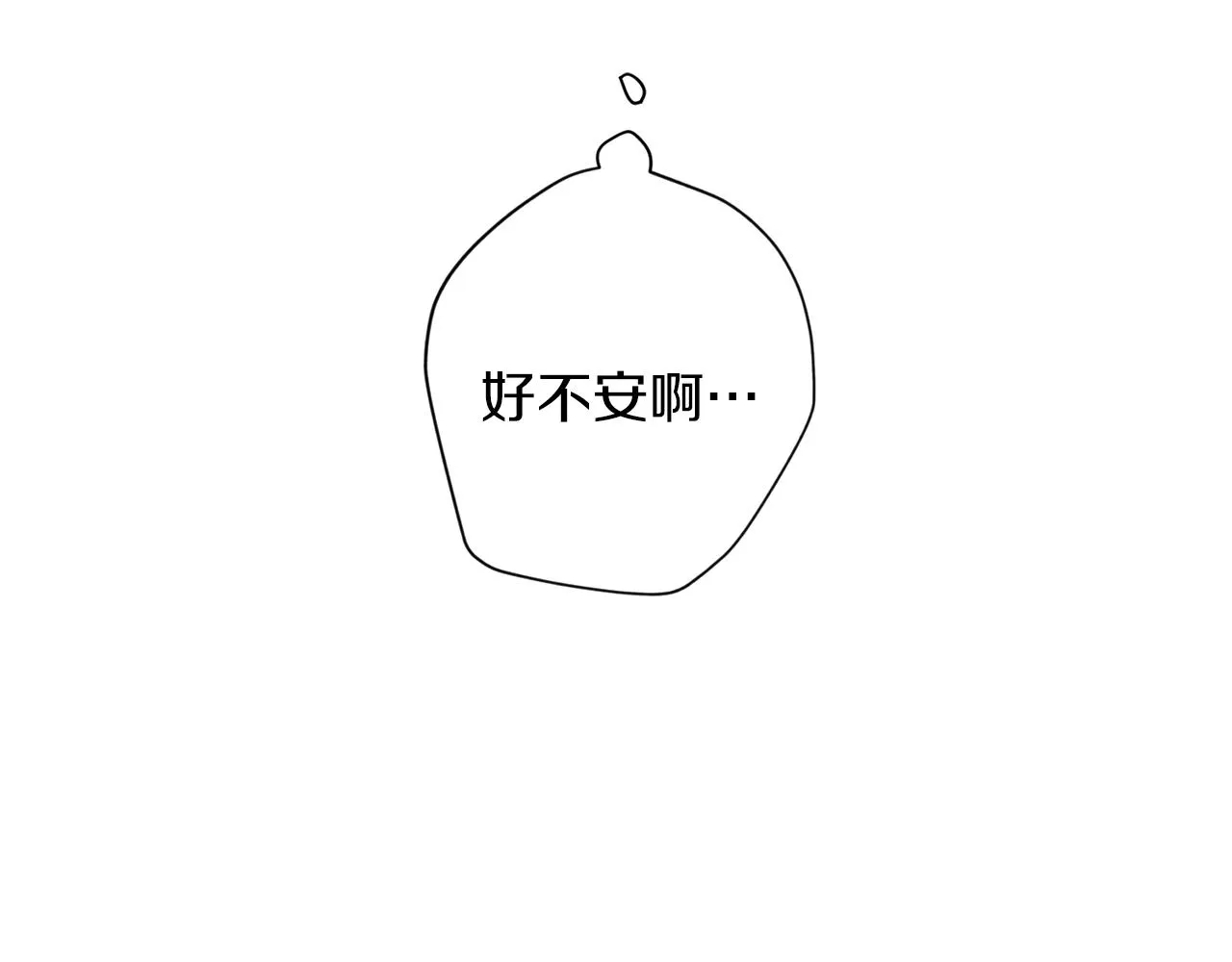 第59话 不安的感觉 第86页