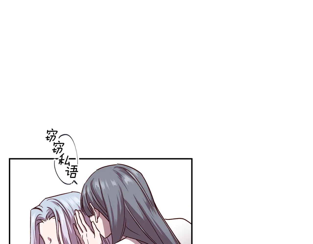 第59话 不安的感觉 第94页