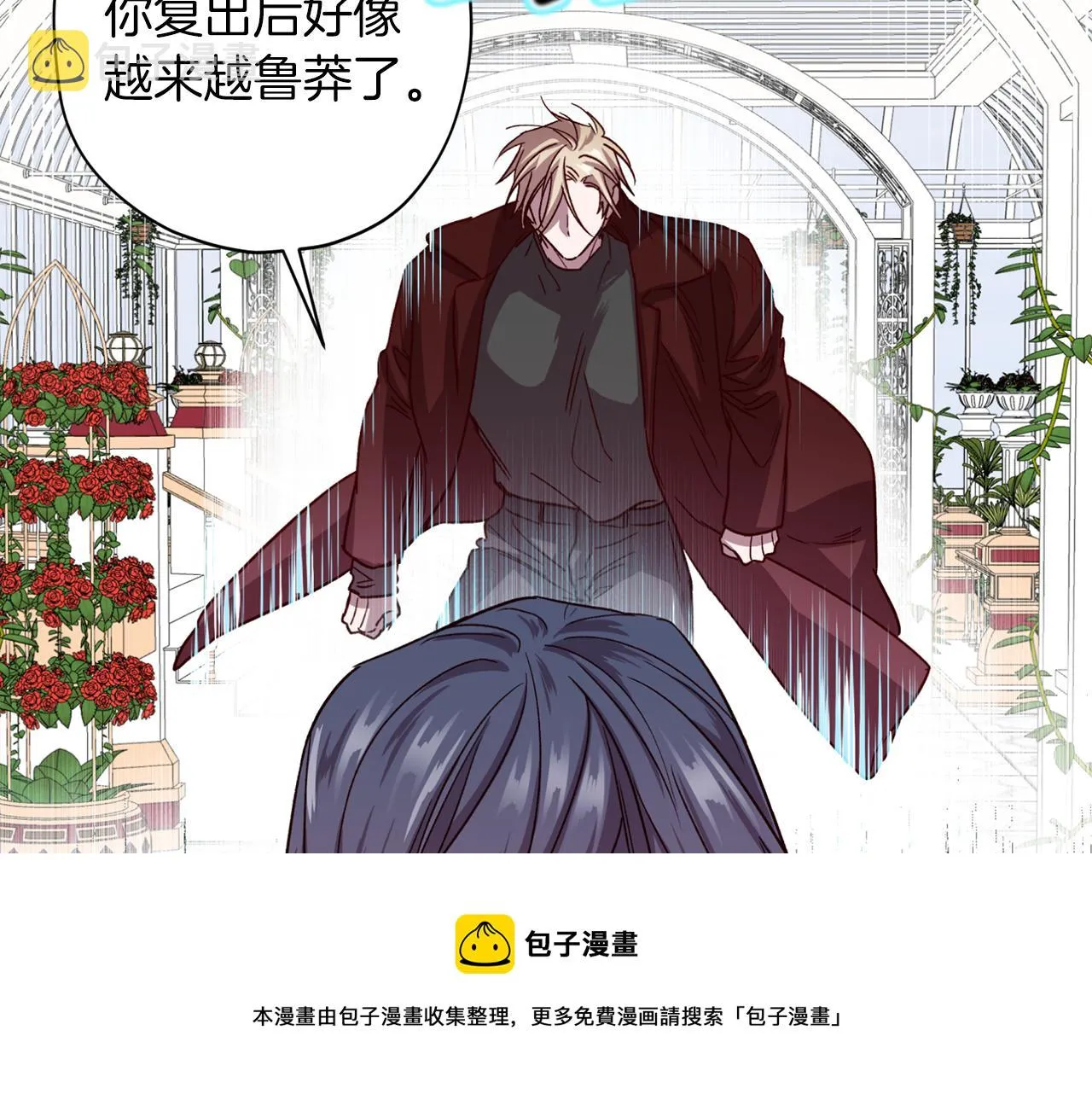 第59话 不安的感觉 第97页