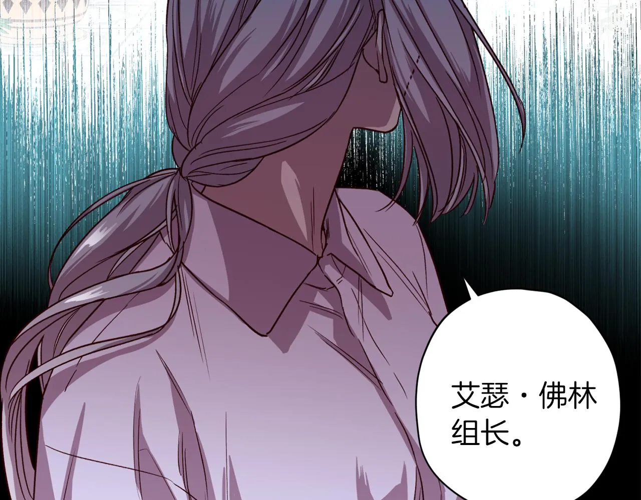 第59话 不安的感觉 第98页