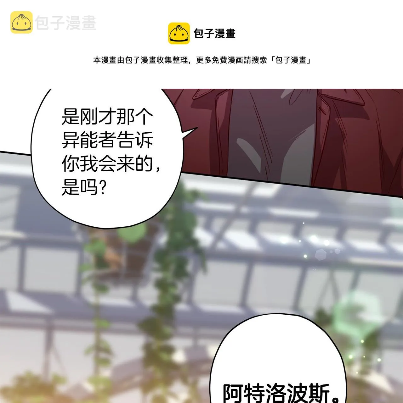 第59话 不安的感觉 第101页