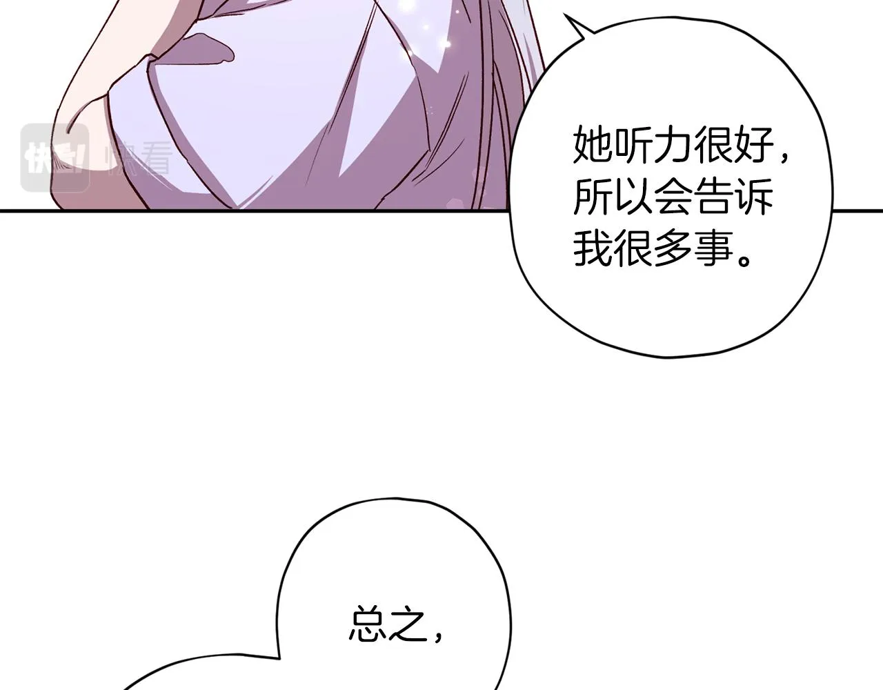 第59话 不安的感觉 第103页