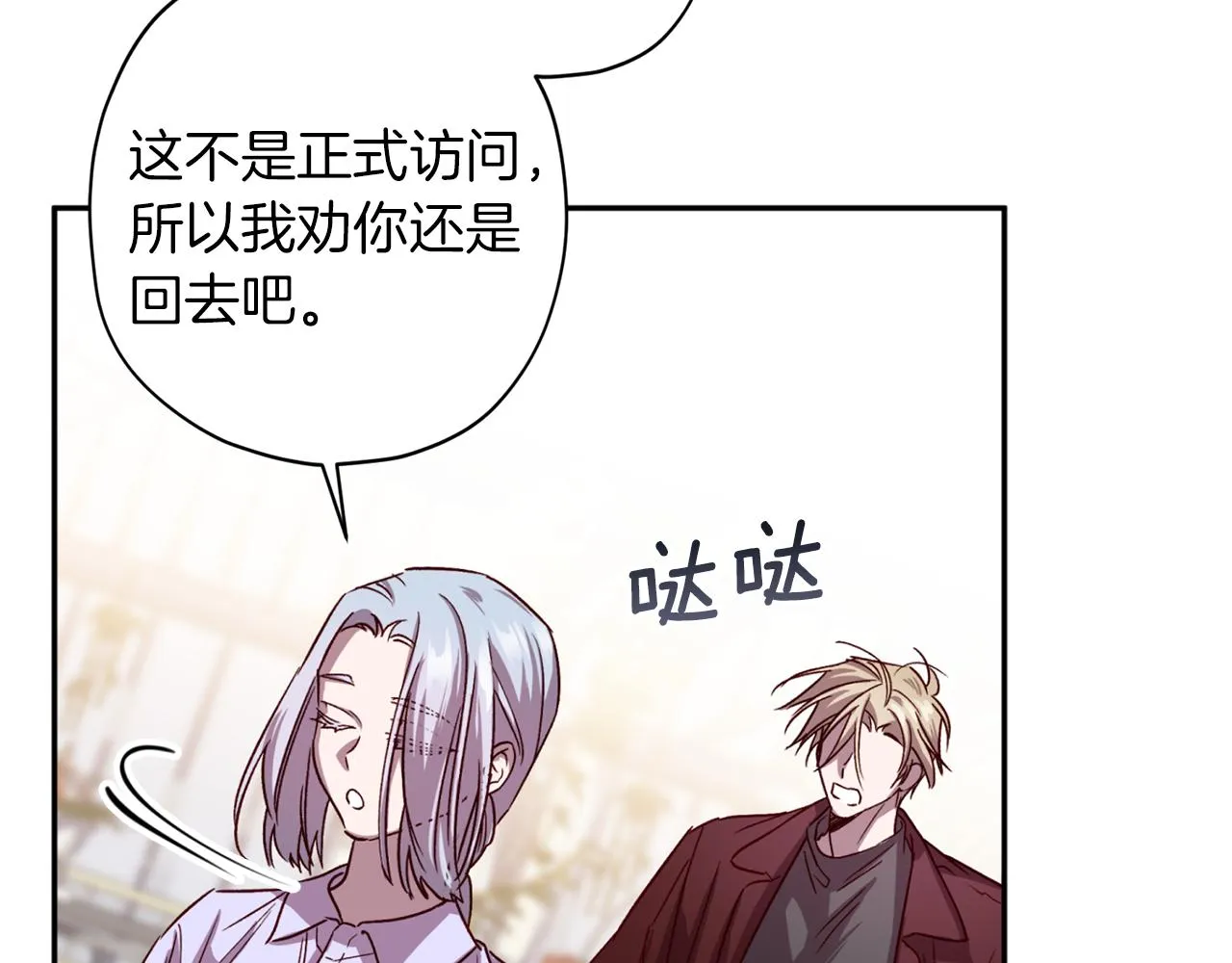 第59话 不安的感觉 第104页