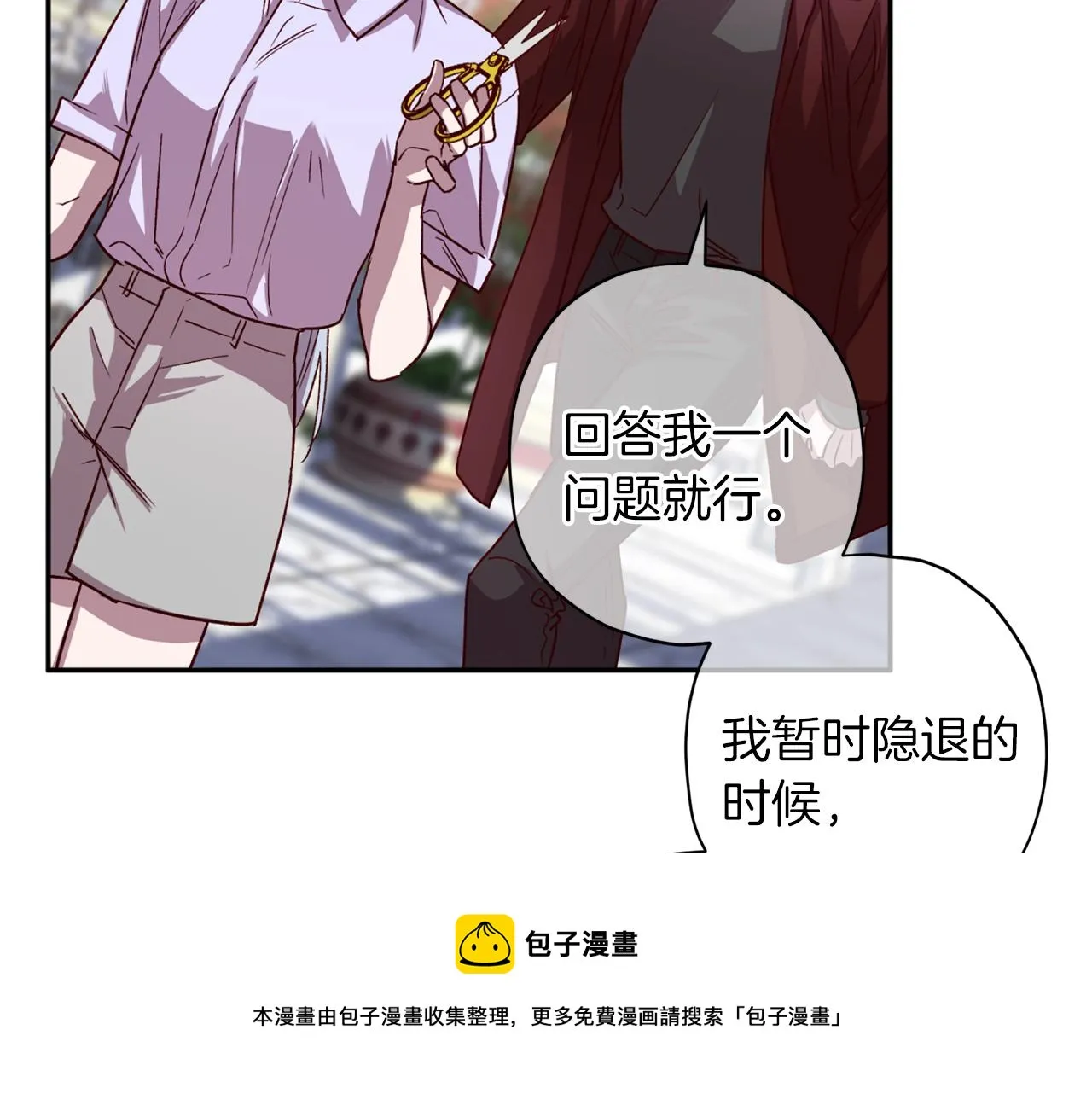第59话 不安的感觉 第105页