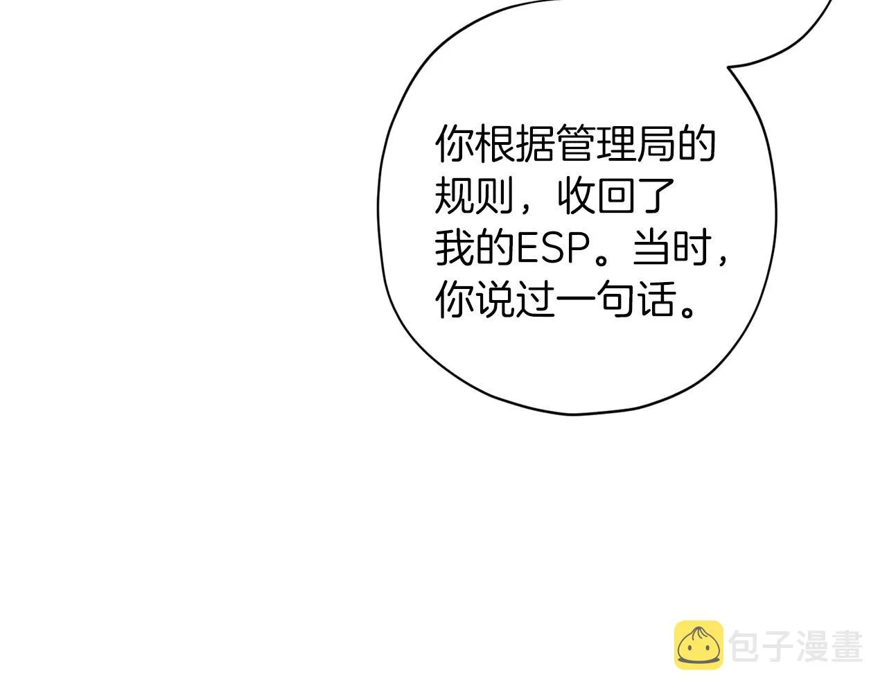 第59话 不安的感觉 第106页