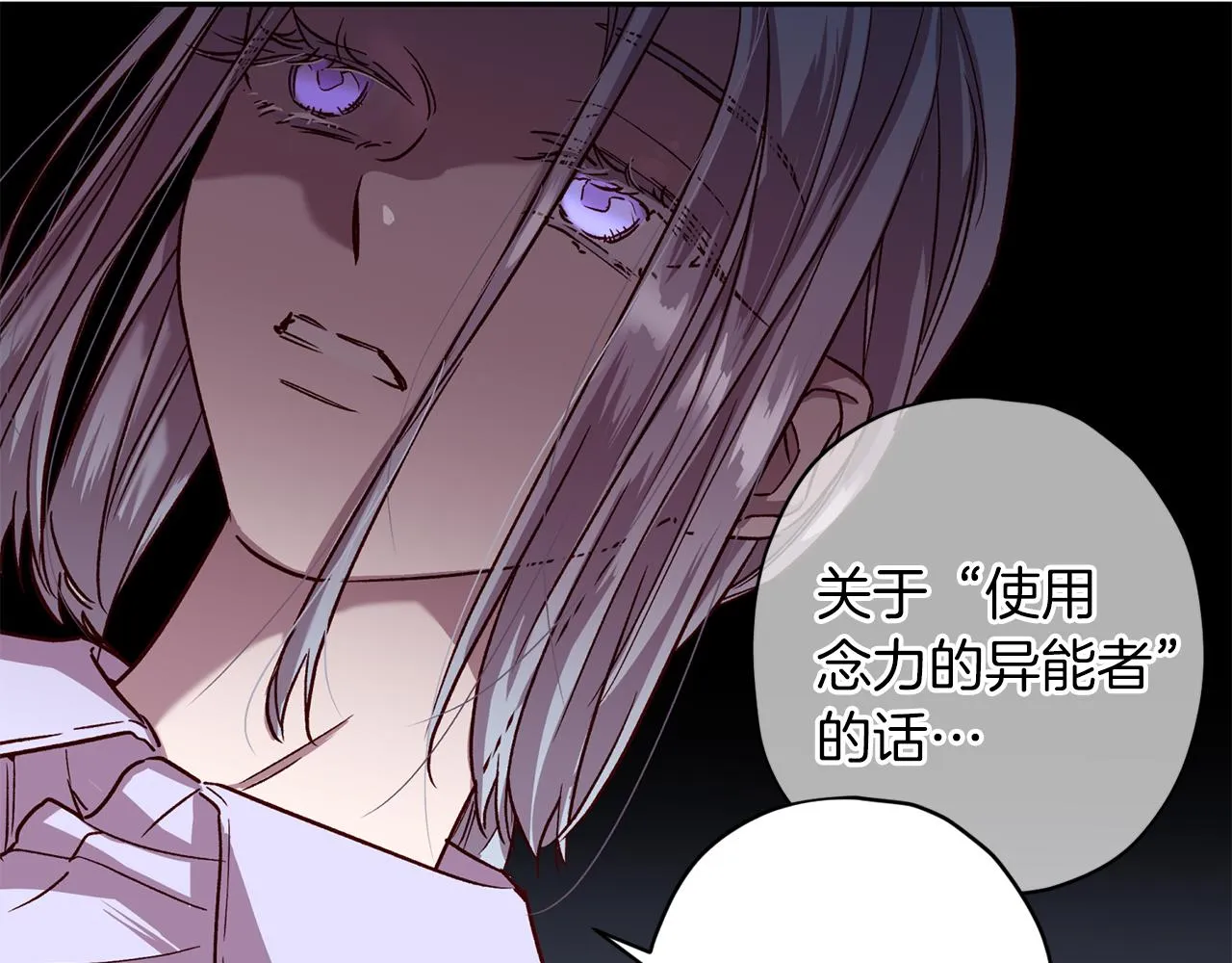 第59话 不安的感觉 第107页