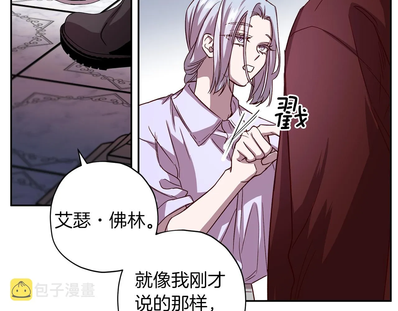 第59话 不安的感觉 第110页
