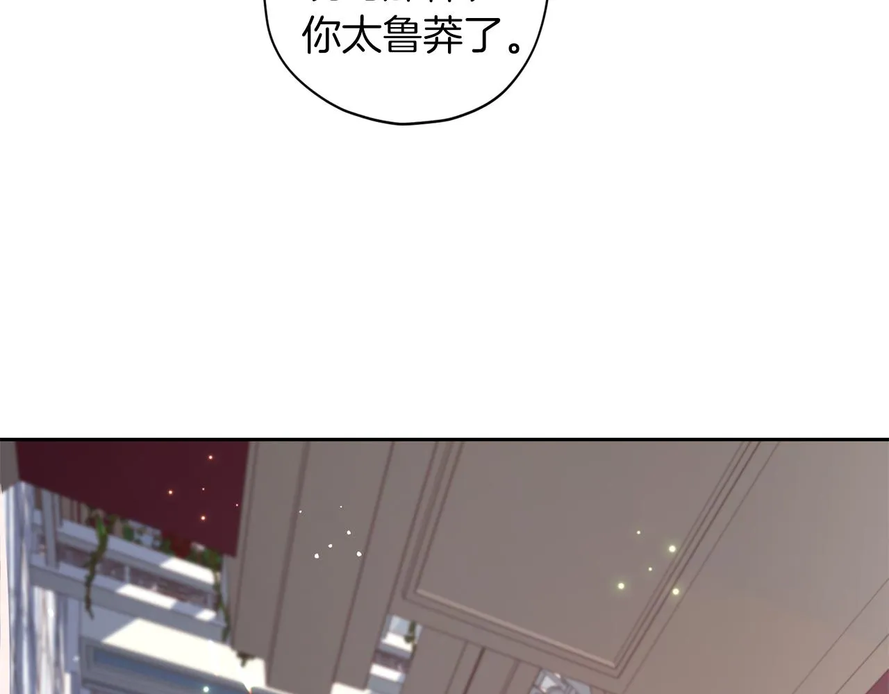 第59话 不安的感觉 第111页
