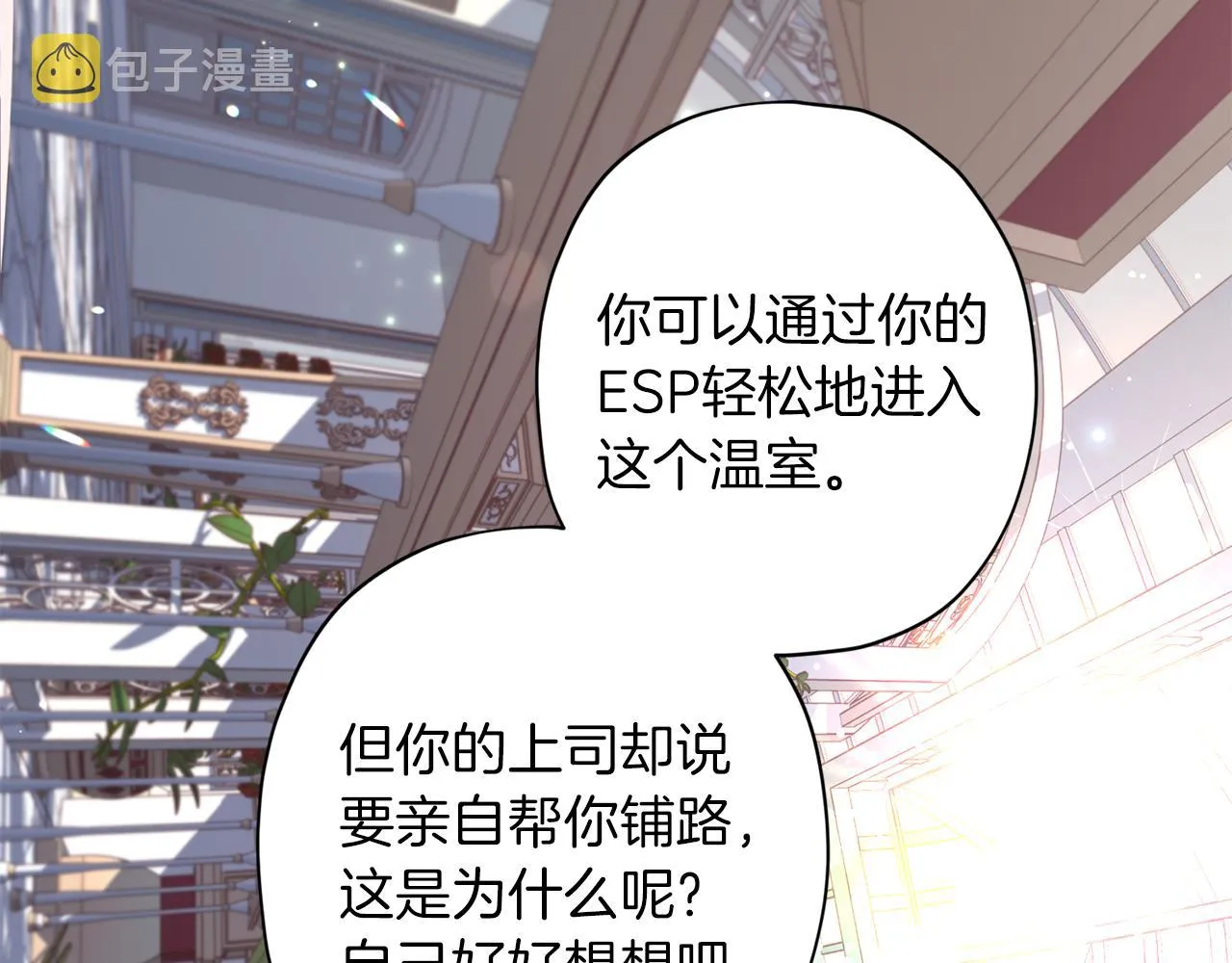 第59话 不安的感觉 第112页