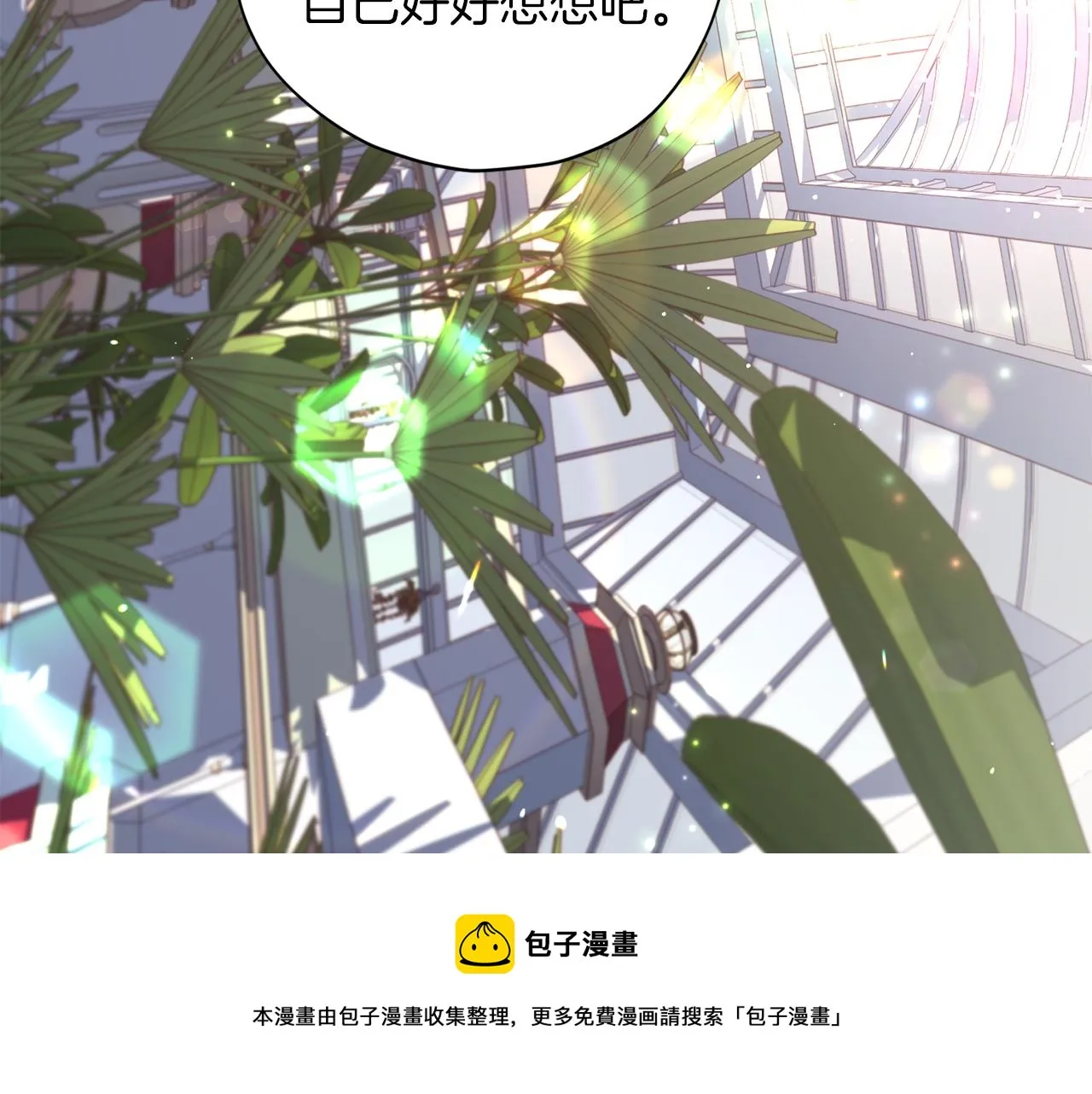 第59话 不安的感觉 第113页