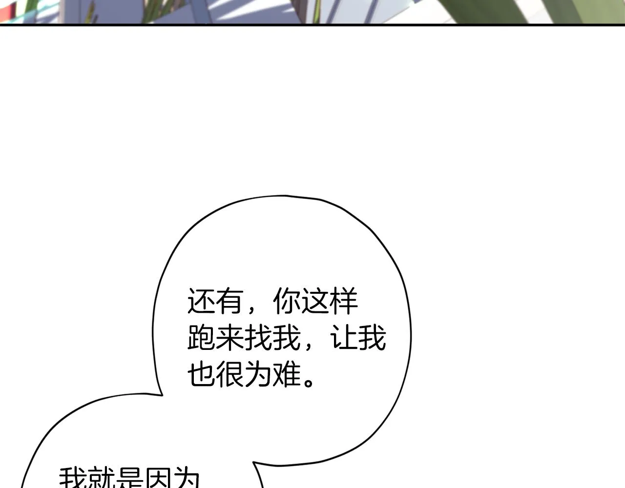 第59话 不安的感觉 第114页