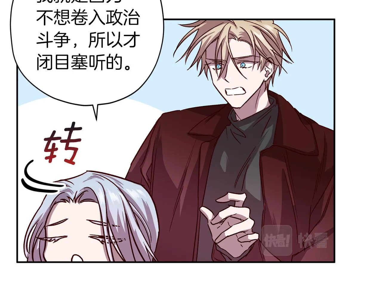第59话 不安的感觉 第115页