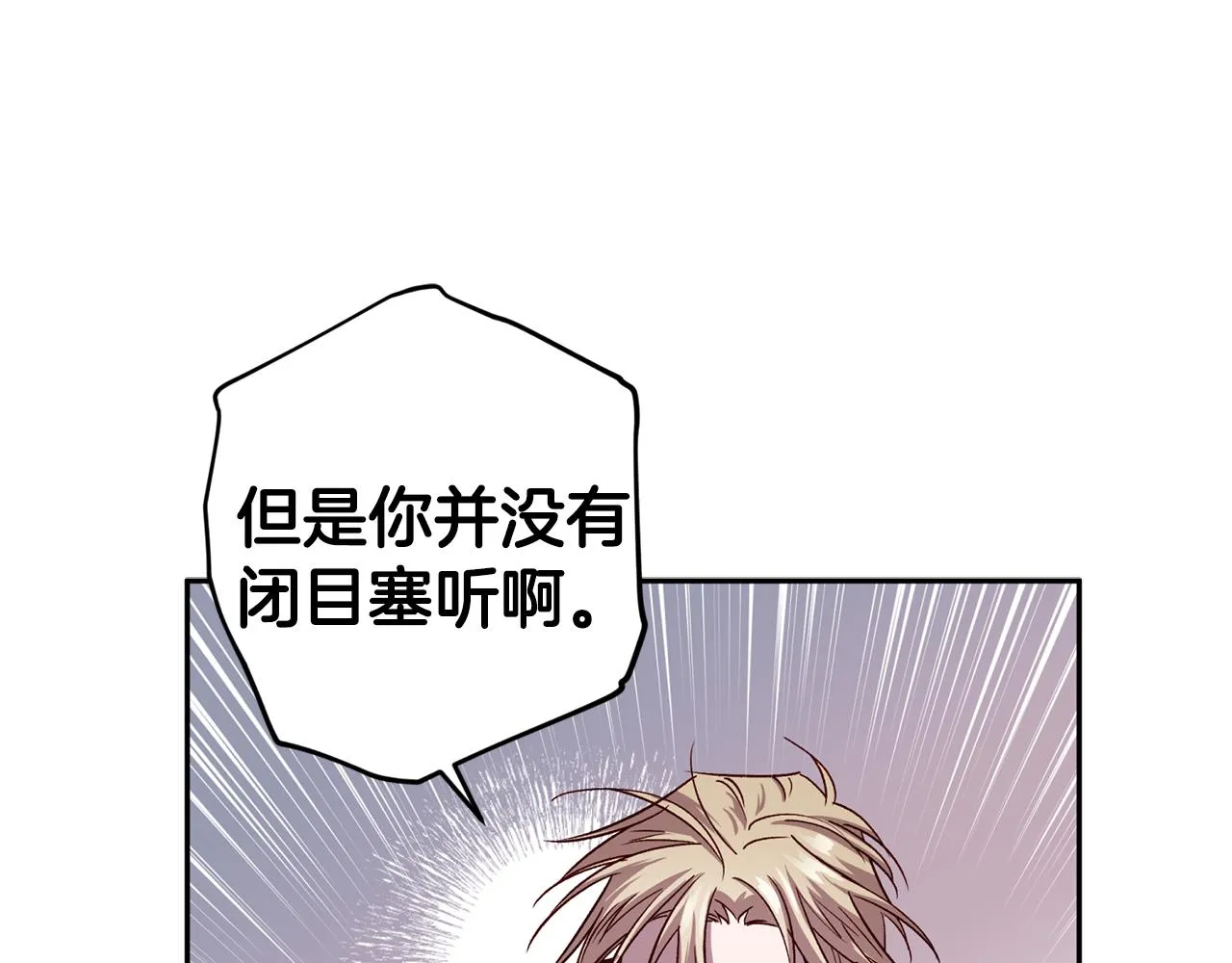 第59话 不安的感觉 第118页